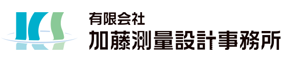 有限会社加藤測量設計事務所
